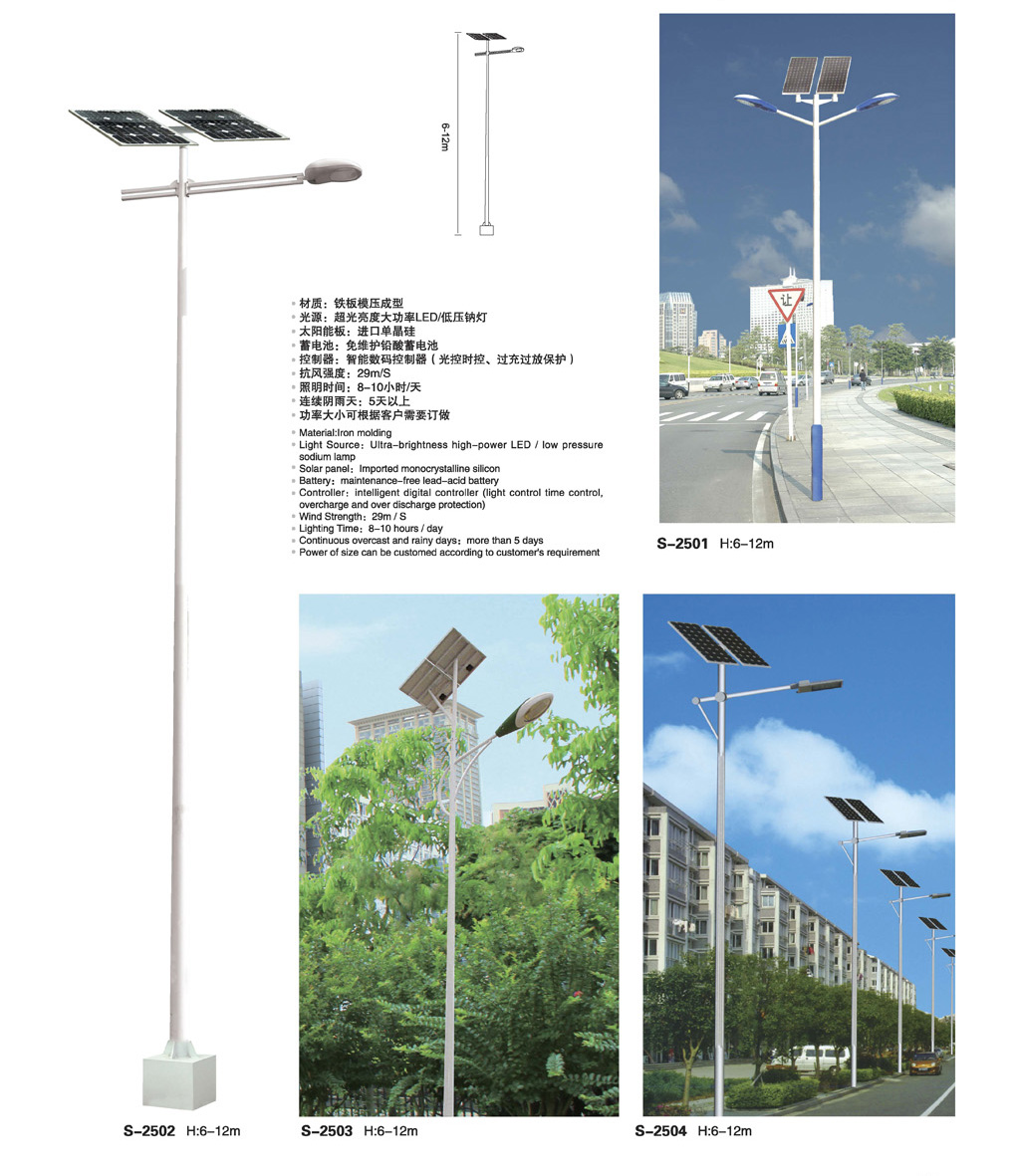 單臂、雙臂太陽能路燈