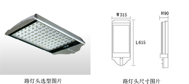 98W LED路灯头参数及选型囄